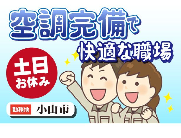 株式会社スタッフブレーンのアルバイト・バイト求人情報-10