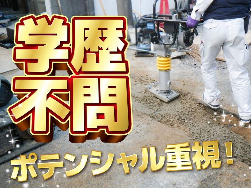 株式会社黒田設備工業の求人・転職情報