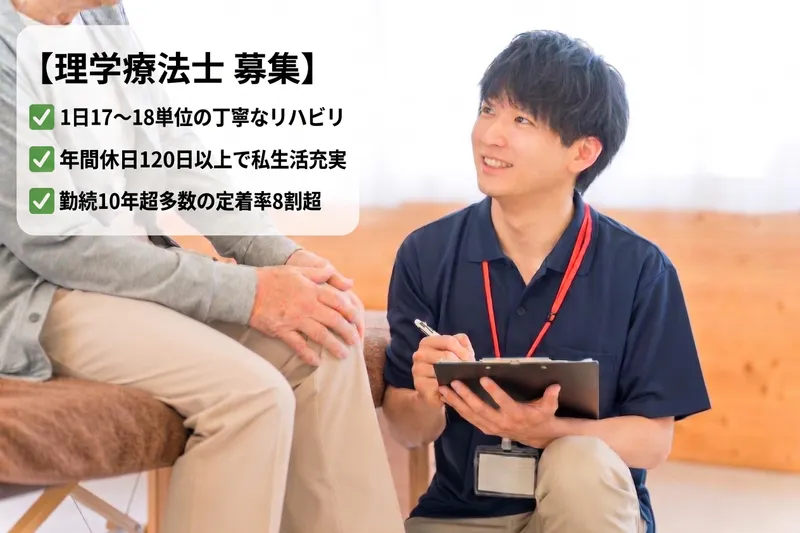 医療法人正雅会の求人・転職情報