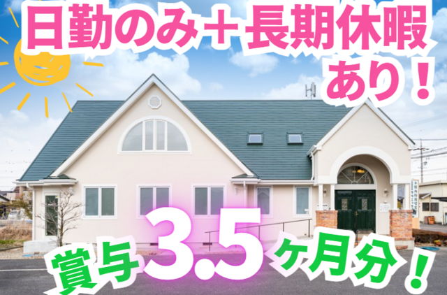小野内科循環器クリニックの求人・転職情報