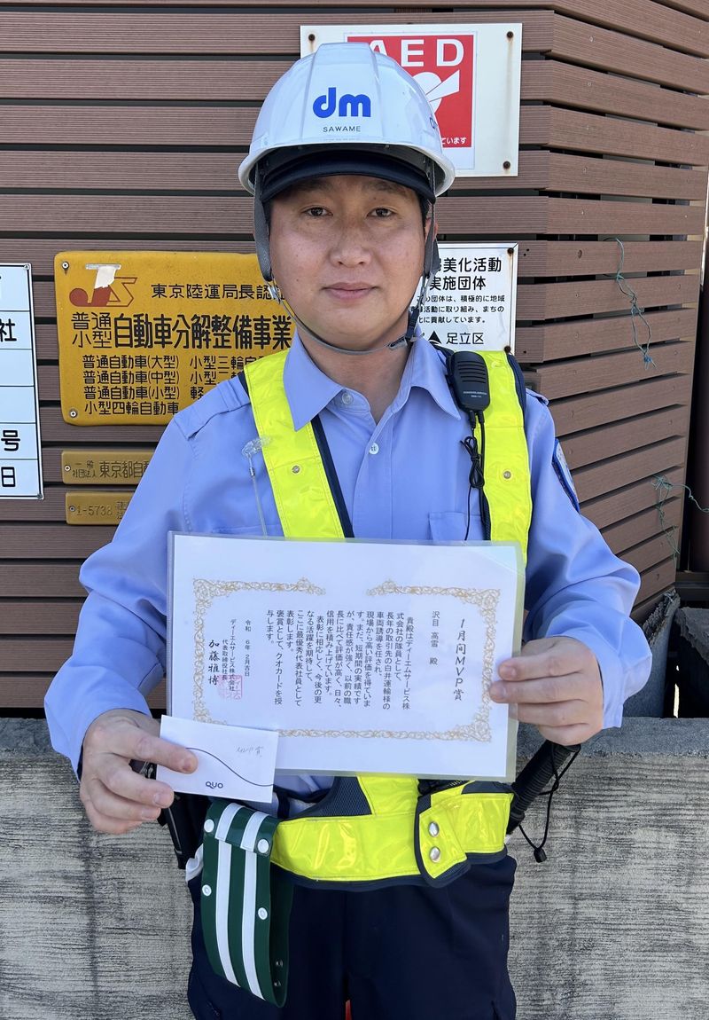 ディーエムサービス株式会社　二子玉川周辺エリアのアルバイト・バイト求人情報-03