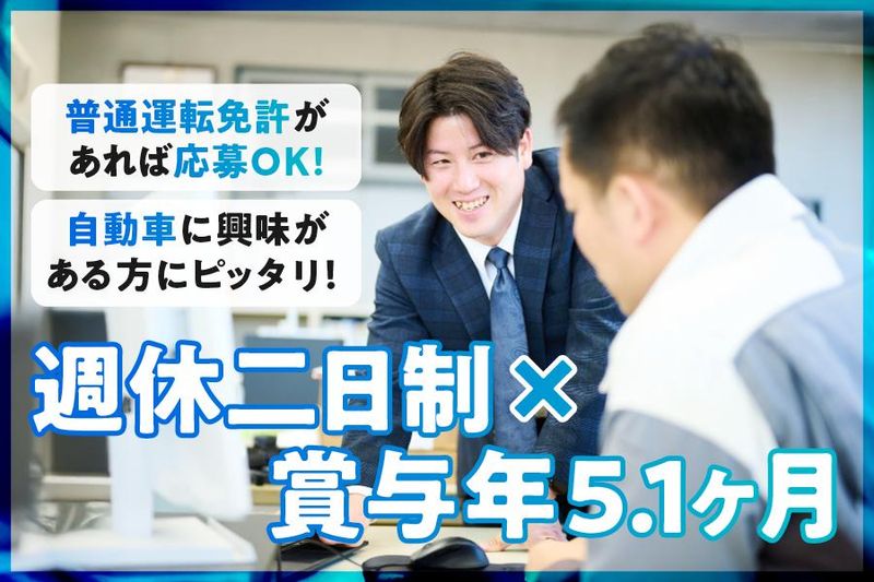 石川日野自動車株式会社の求人・転職情報