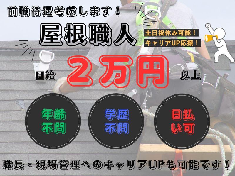 株式会社　今埜工業の求人・転職情報