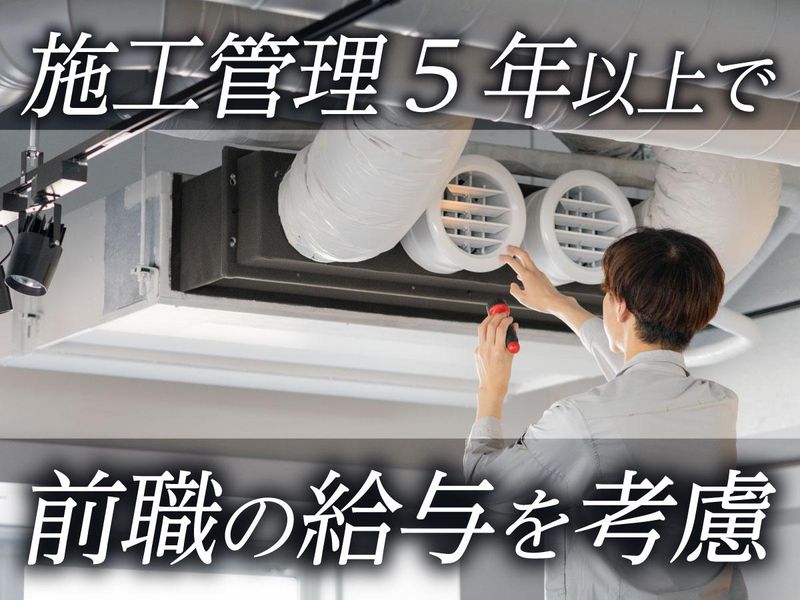 電冷工業株式会社の求人・転職情報