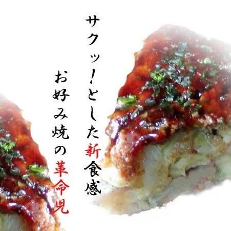 お好み焼・鉄板焼 どんのアルバイト・バイト求人情報-05