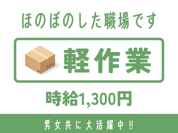 北海道ハピネス株式会社