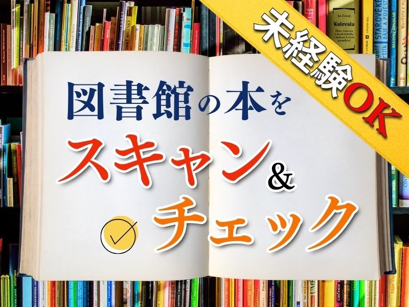 株式会社 ヒューマントラストのアルバイト・バイト求人情報-03
