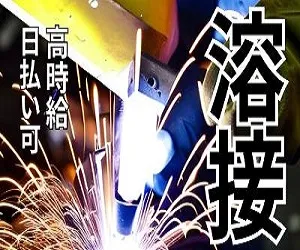 株式会社ニチギワールドのアルバイト・バイト求人情報