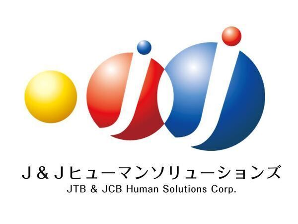 株式会社J&Jヒューマンソリューションズの求人情報