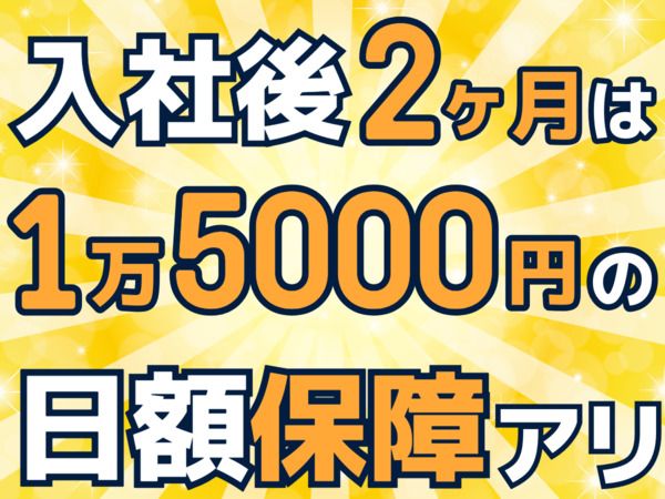 株式会社AZヤマヒロの求人・転職情報
