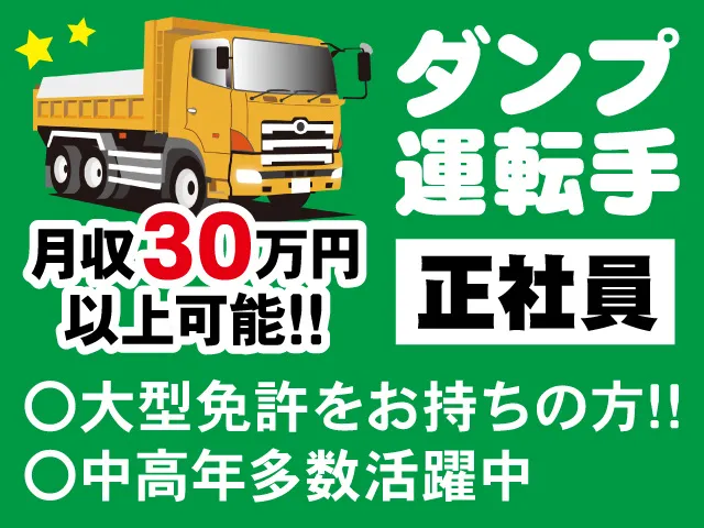 有限会社 森健の求人・転職情報