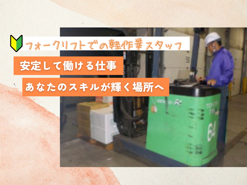 株式会社ワイエイロジスティックス-0002の求人・転職情報