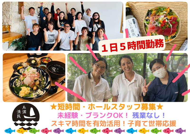 株式会社プレゴファームのアルバイト・バイト求人情報-01