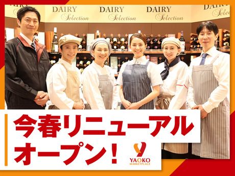 ヤオコー　新浦安店のアルバイト・バイト求人情報-09