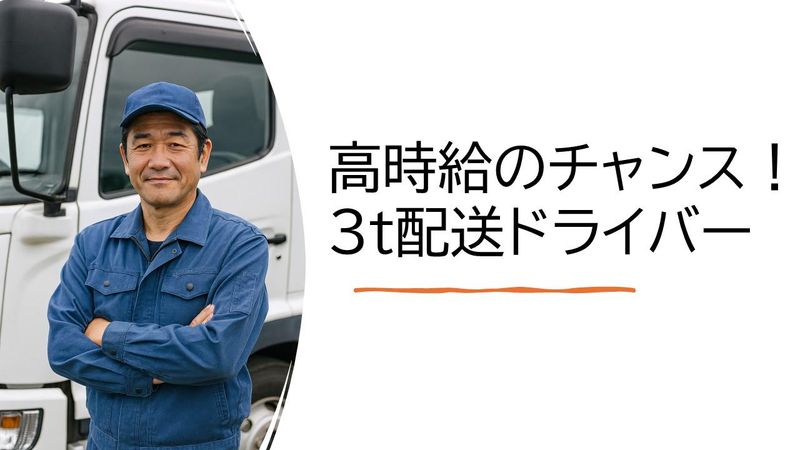 株式会社プロテック　埼玉支店
