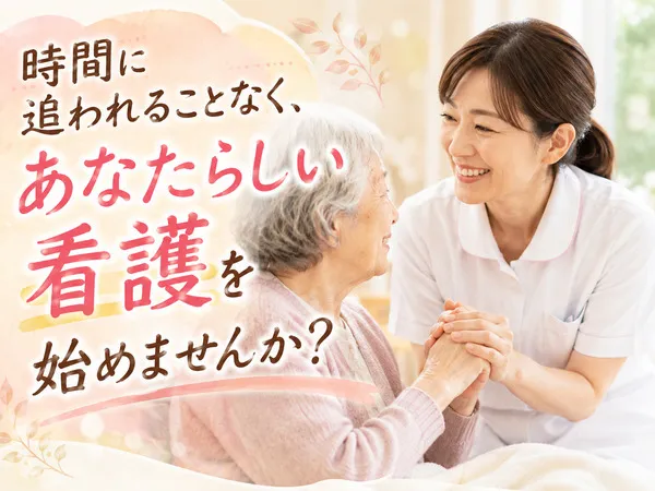 有限会社愛和の求人・転職情報