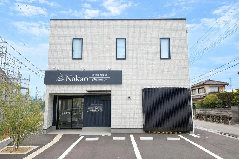 株式会社中尾薬局　平松店のアルバイト・バイト求人情報