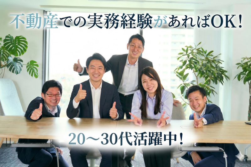 日本社宅サービス株式会社の求人・転職情報
