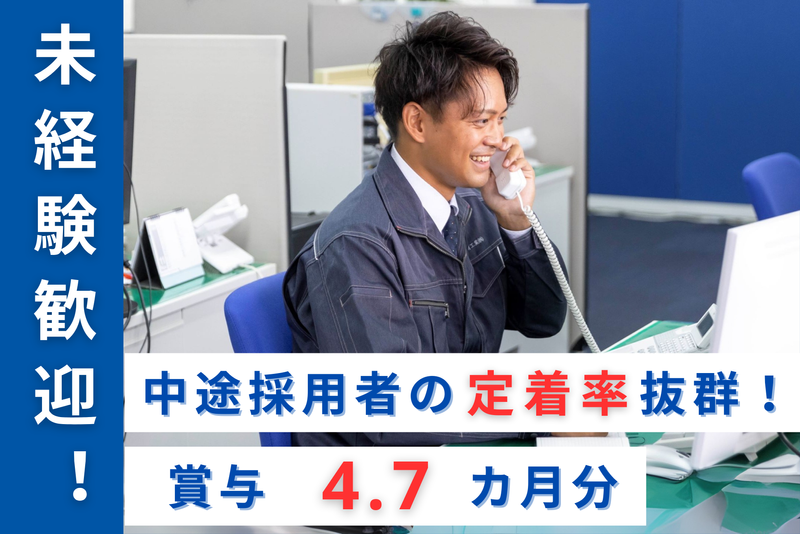 北川瀝青工業株式会社の求人・転職情報