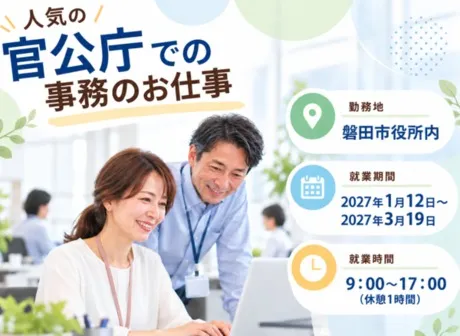 株式会社三幸コーポレーションのアルバイト・バイト求人情報