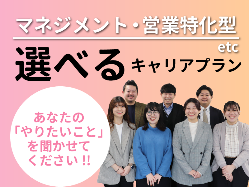 株式会社アド・イーグルのアルバイト・バイト求人情報-04