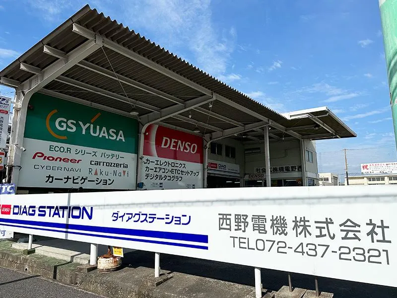 西野電機株式会社の求人・転職情報