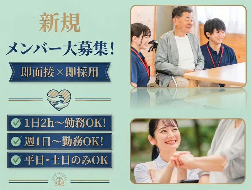 株式会社たつのきのアルバイト・バイト求人情報-01