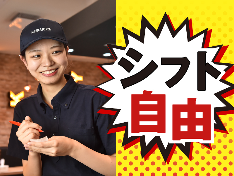 壱角家　品川港南口店のアルバイト・バイト求人情報-03