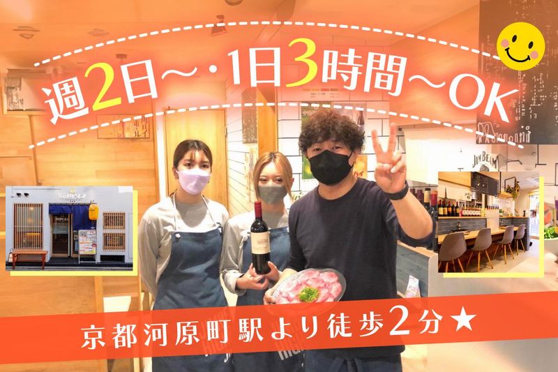 焼肉リンのアルバイト・バイト求人情報-05
