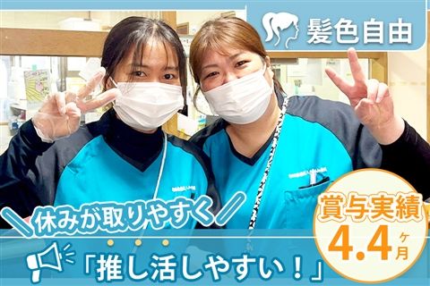 社会福祉法人加島友愛会の求人・転職情報