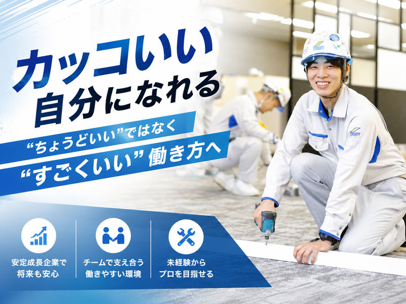 コマニー株式会社の求人・転職情報