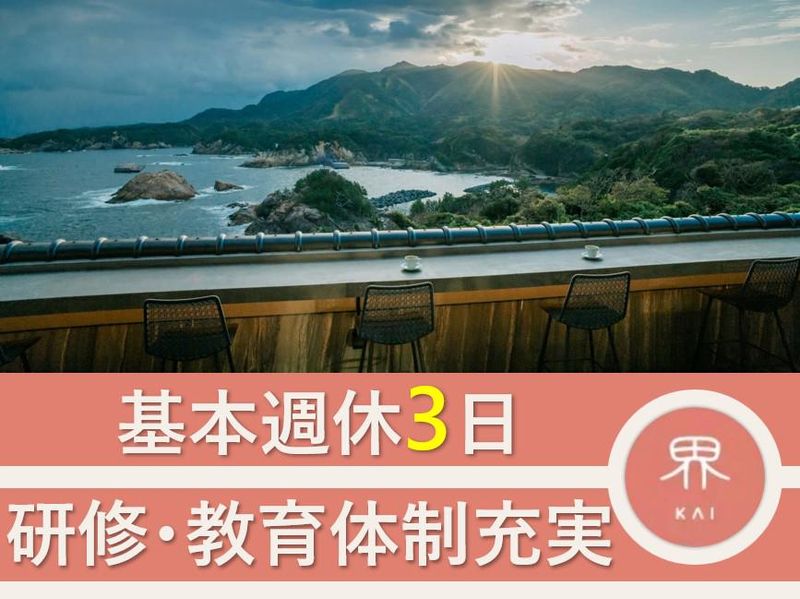 界 出雲のアルバイト・バイト求人情報-01