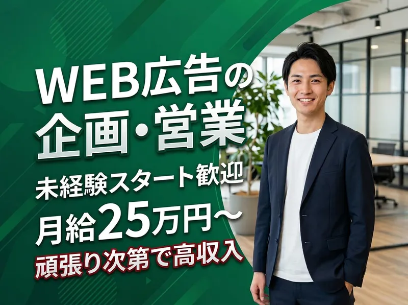 株式会社ネット・クリエーションの求人・転職情報