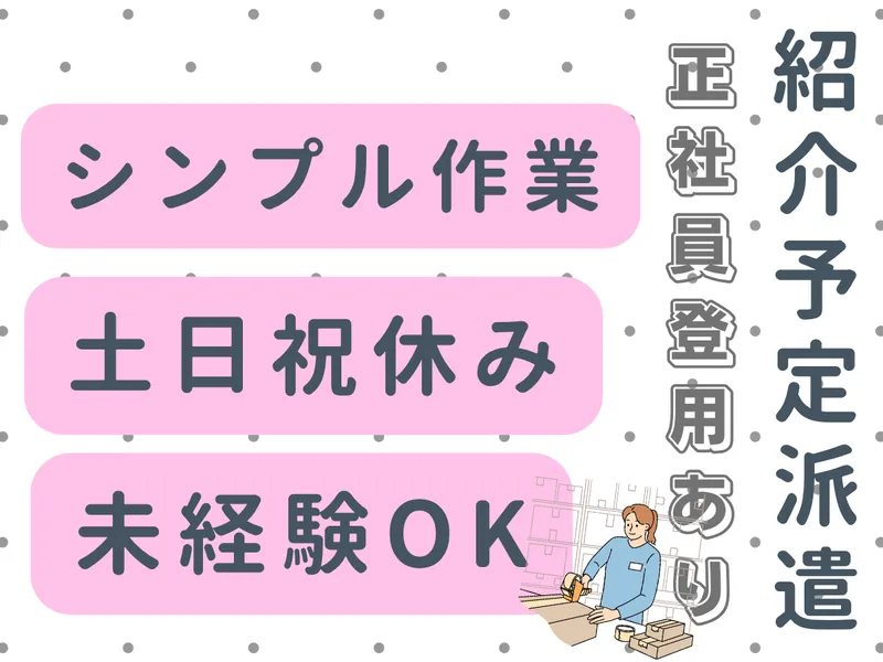 株式会社キャリアステーションのアルバイト・バイト求人情報