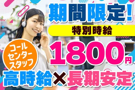 株式会社ひと・カンパニーのアルバイト・バイト求人情報-04