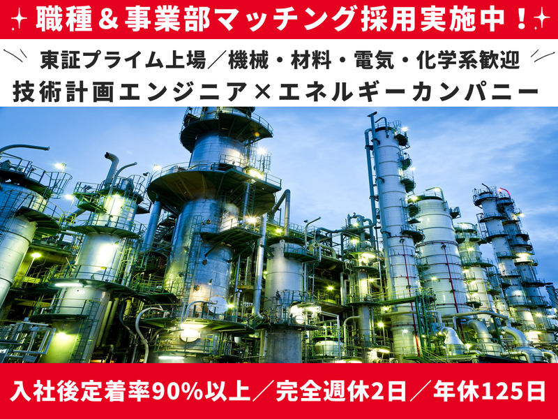 株式会社荏原製作所