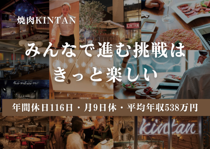 株式会社カルネヴァーレ-0047の求人・転職情報