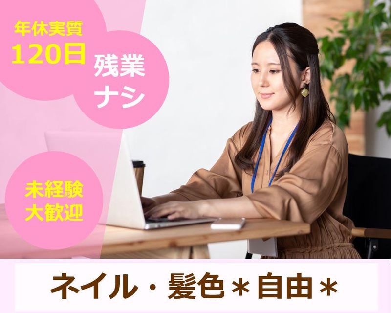 ミタカ不動産株式会社の求人・転職情報