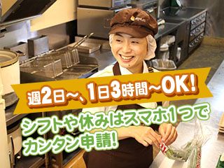 ジョイフル　都城神之山店の求人情報