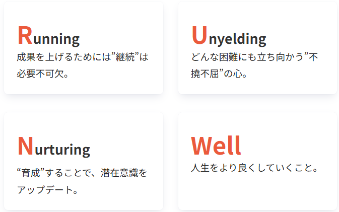株式会社Runwellのアルバイト・バイト求人情報-03