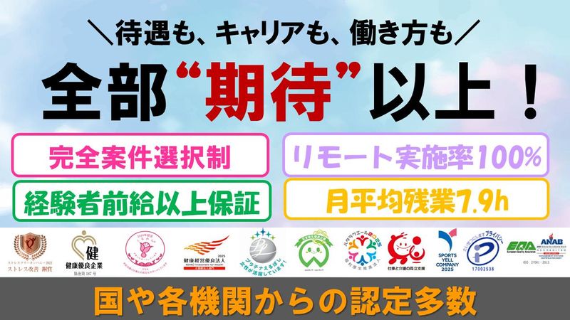 ヒューマンリレーションネクスト株式会社の求人・転職情報