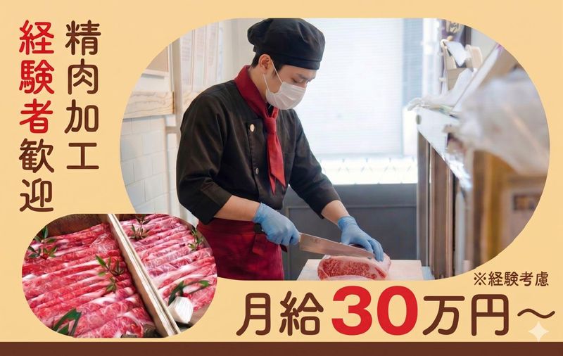 フラミンゴフーズ株式会社の求人・転職情報