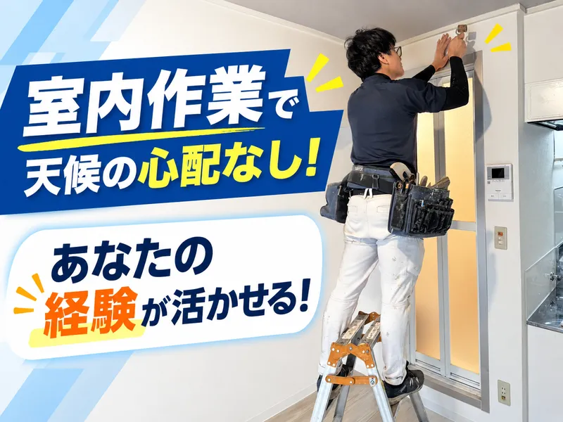株式会社ジー・エイチ・エス　の求人・転職情報