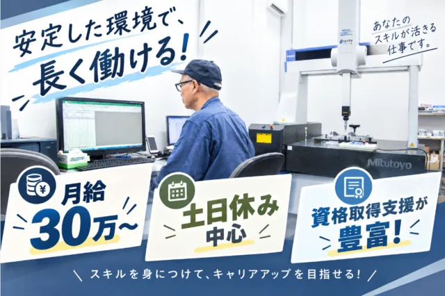 豊産業株式会社の求人・転職情報