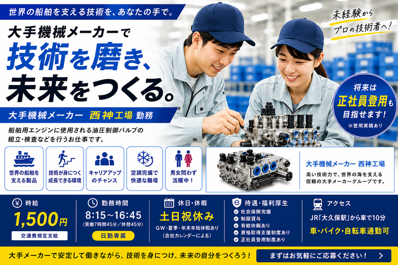 柳川工業有限会社の求人・転職情報