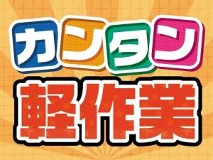 株式会社シグマテックのアルバイト・バイト求人情報-02