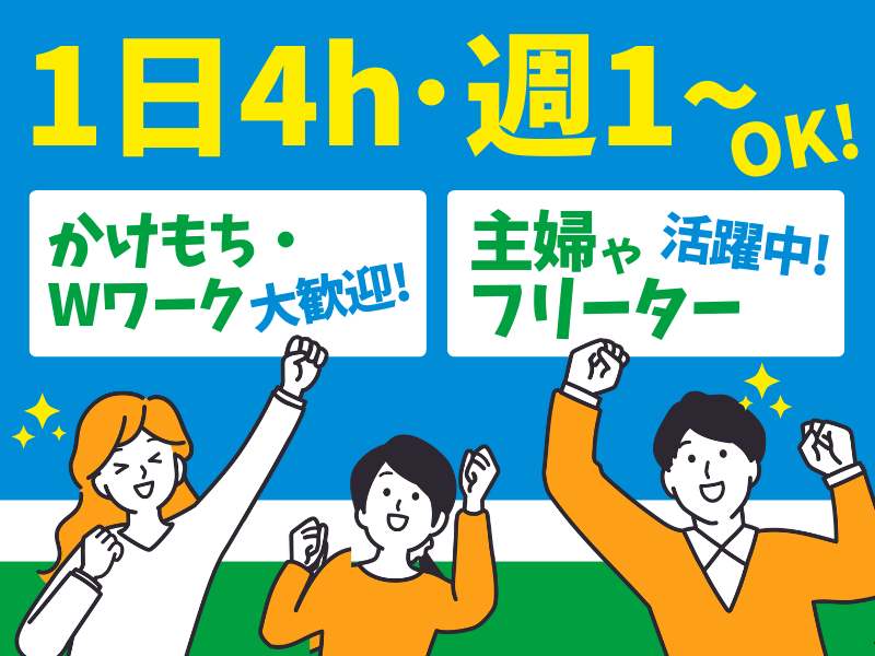 ファミリーマート瀬戸福元店/gzpsのアルバイト・バイト求人情報-09