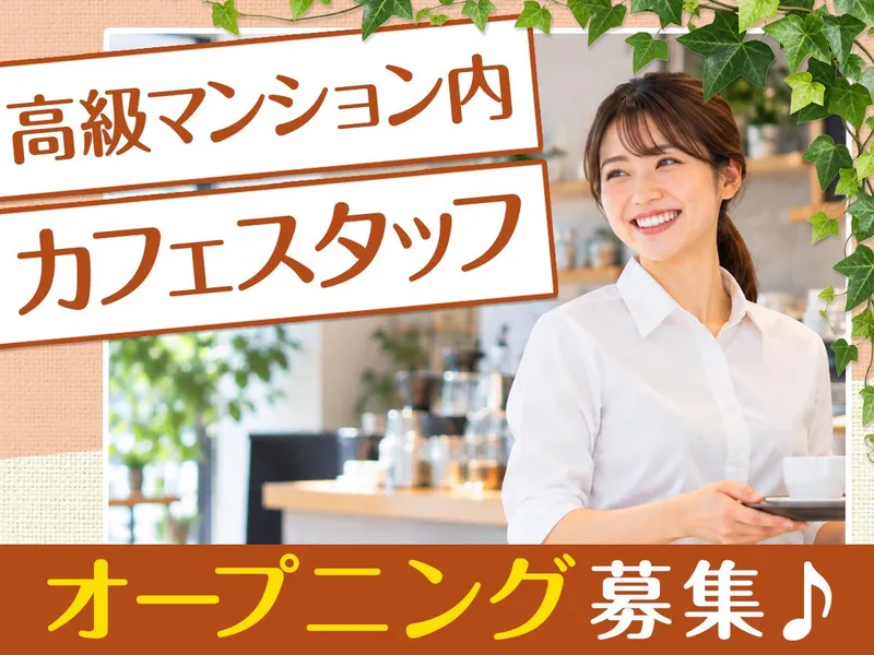 株式会社ディグニティのアルバイト・バイト求人情報