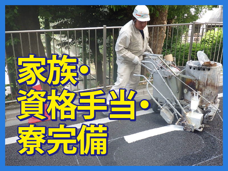 双葉ライン株式会社のアルバイト・バイト求人情報-04