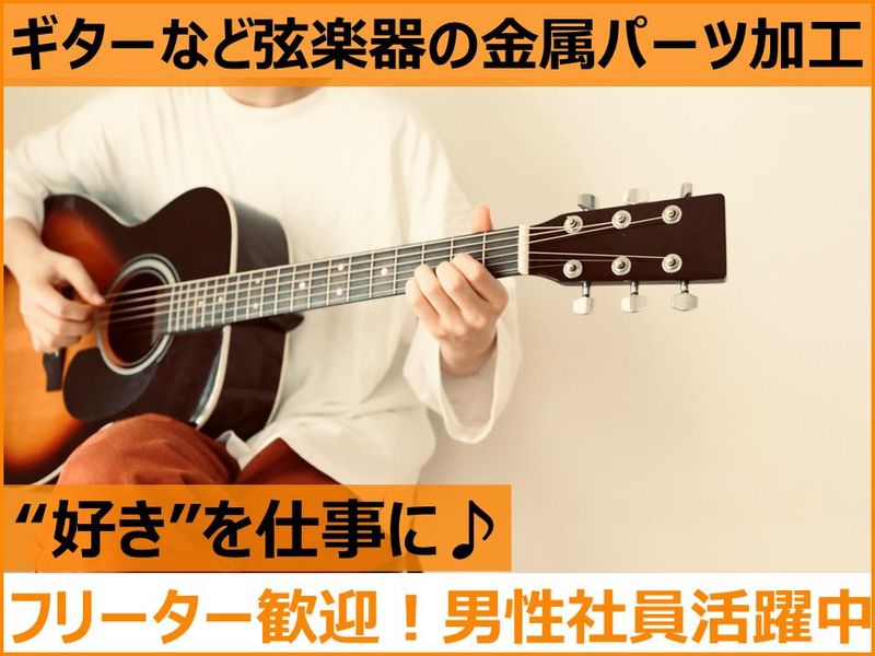 後藤ガット有限会社　第一工場